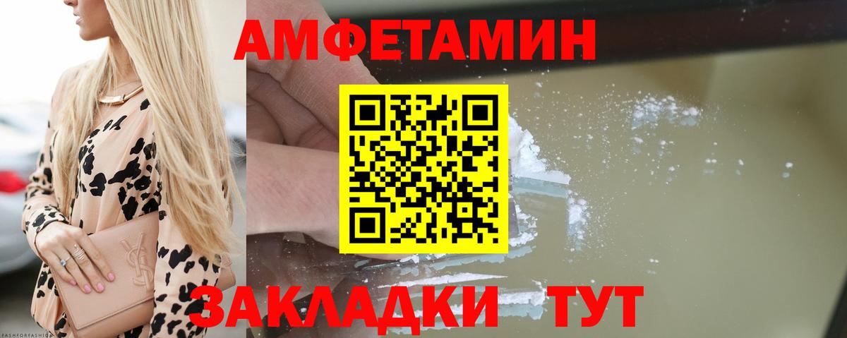 Рязань  АМФЕТАМИН  Вход с VPN  Амфетамин VHQ 