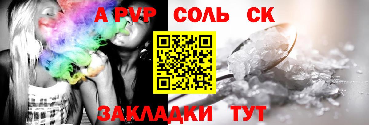 Alpha PVP мука  даркнет сайт  Alfa_PVP СК КРИС  Вход с VPN  Рязань  Alpha-PVP СК 