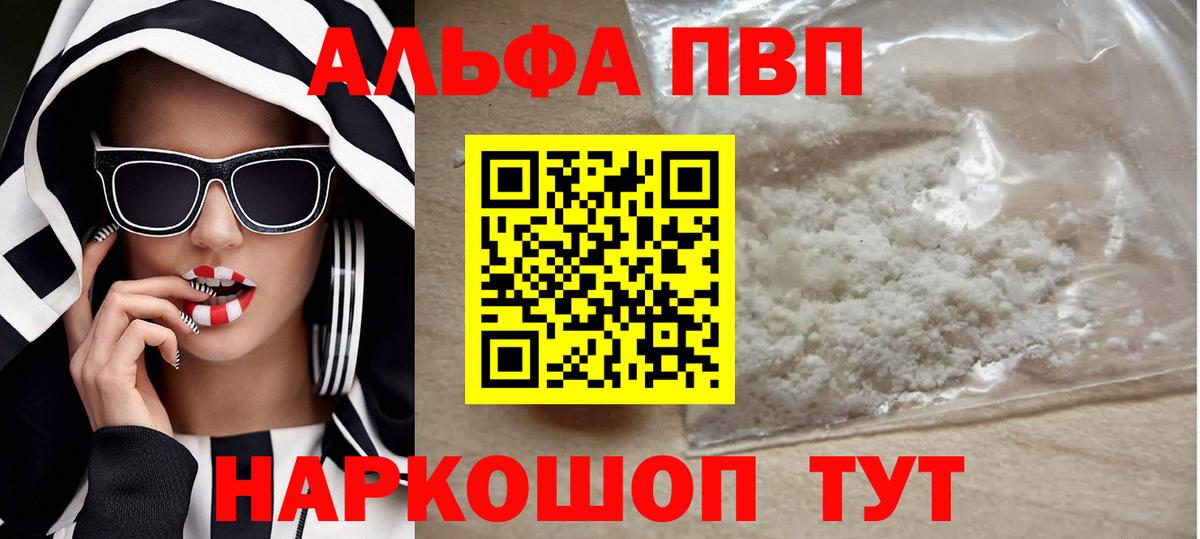 А ПВП кристаллы Рязань