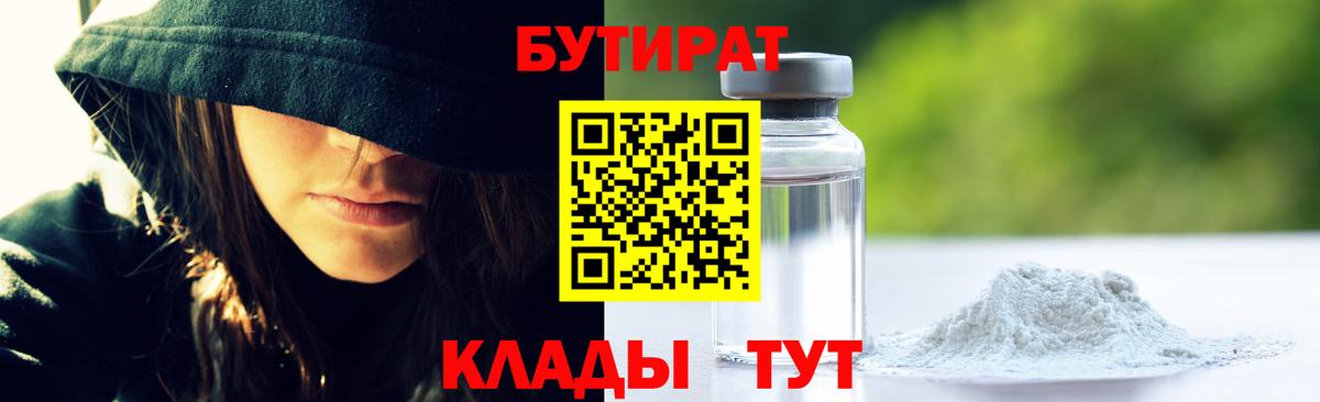 Бутират вода  Вход с VPN  Бутират  Рязань 