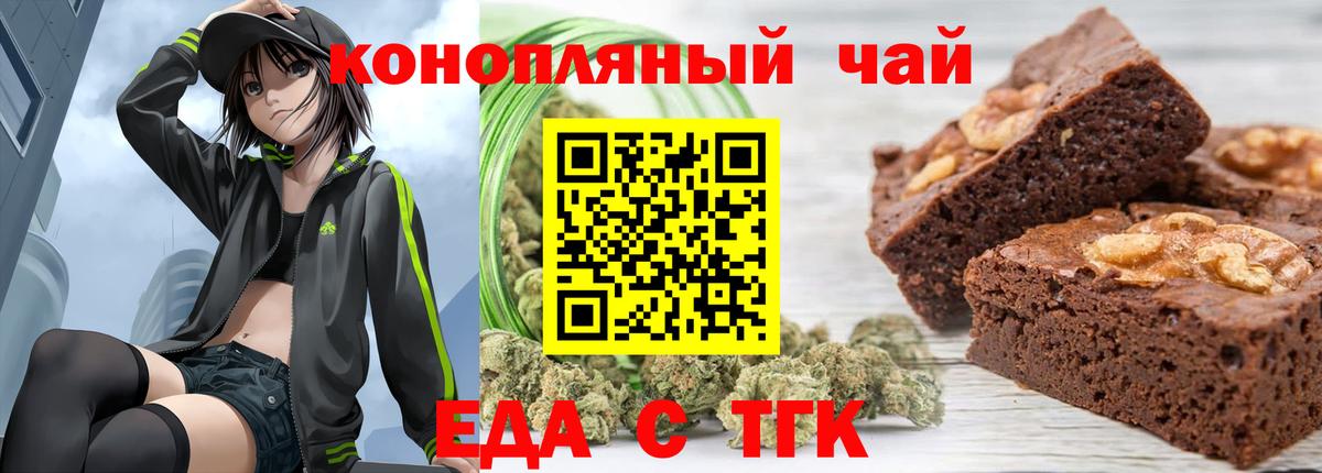 Рязань  Canna-Cookies марихуана  Вход с VPN 