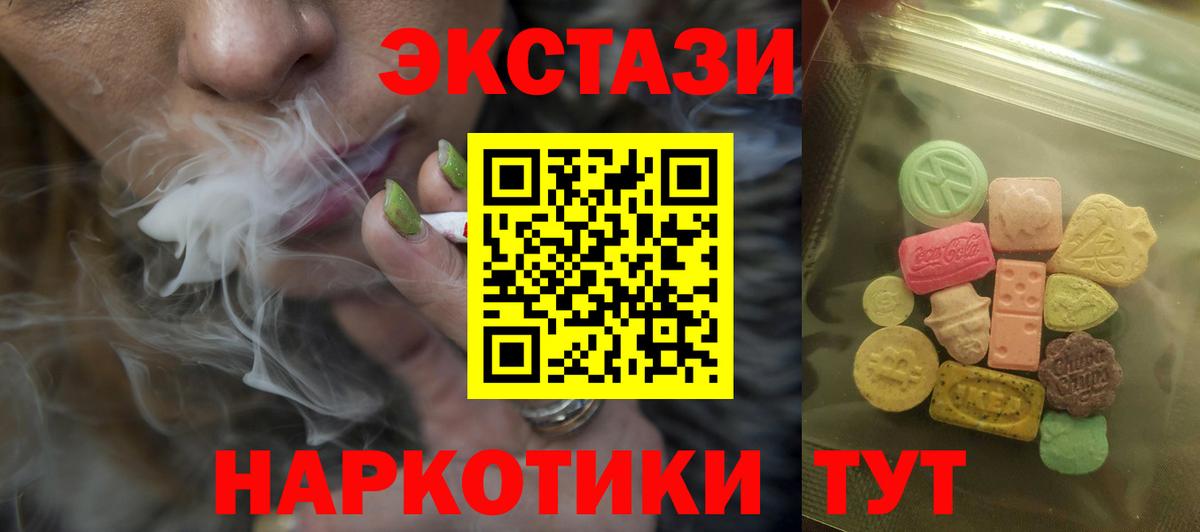 mega сайт  Вход с VPN  Рязань  Ecstasy Cube  Ecstasy 280 MDMA  Ecstasy 