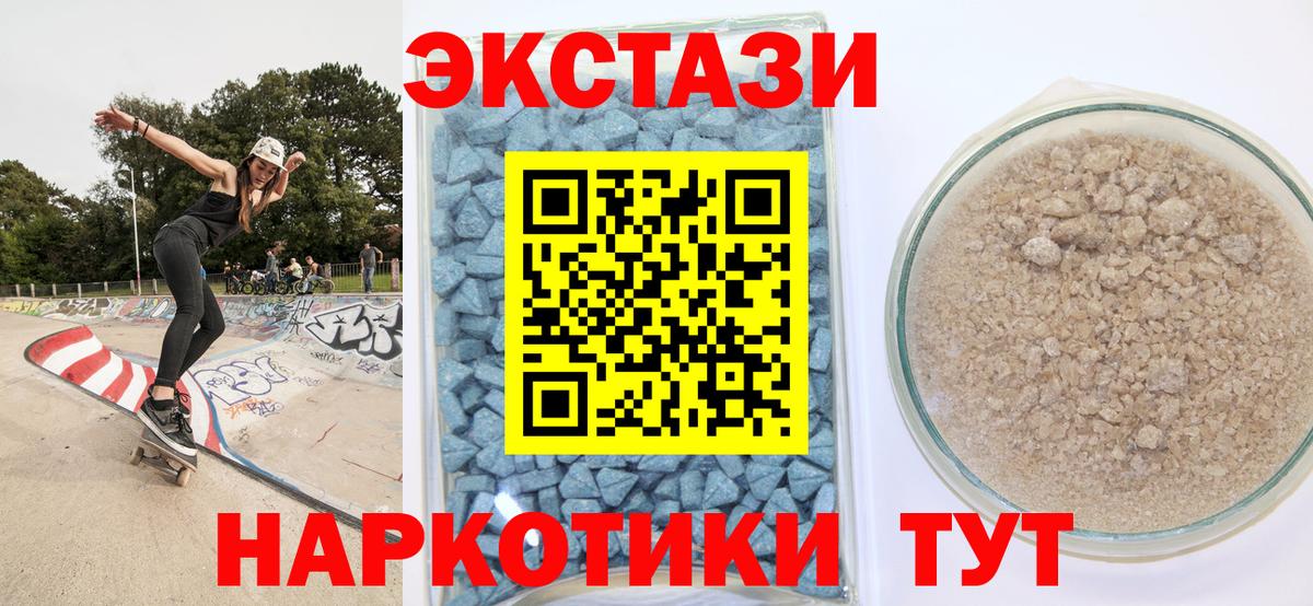 ЭКСТАЗИ 300 mg Рязань