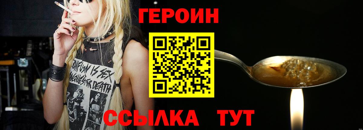 ГЕРОИН герыч  Вход с VPN  Рязань 
