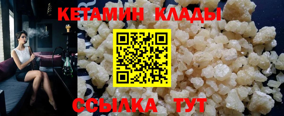 Кетамин ketamine Рязань