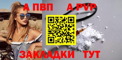 apvp Будённовск