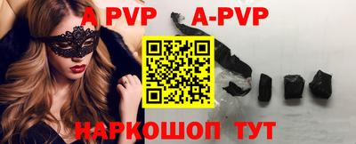 apvp Будённовск