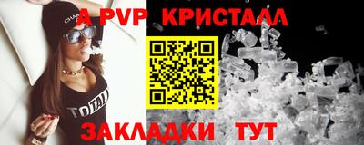 apvp Будённовск