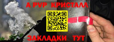 apvp Будённовск