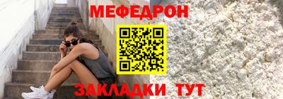 мяу мяу мука Бугуруслан