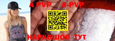 apvp Будённовск