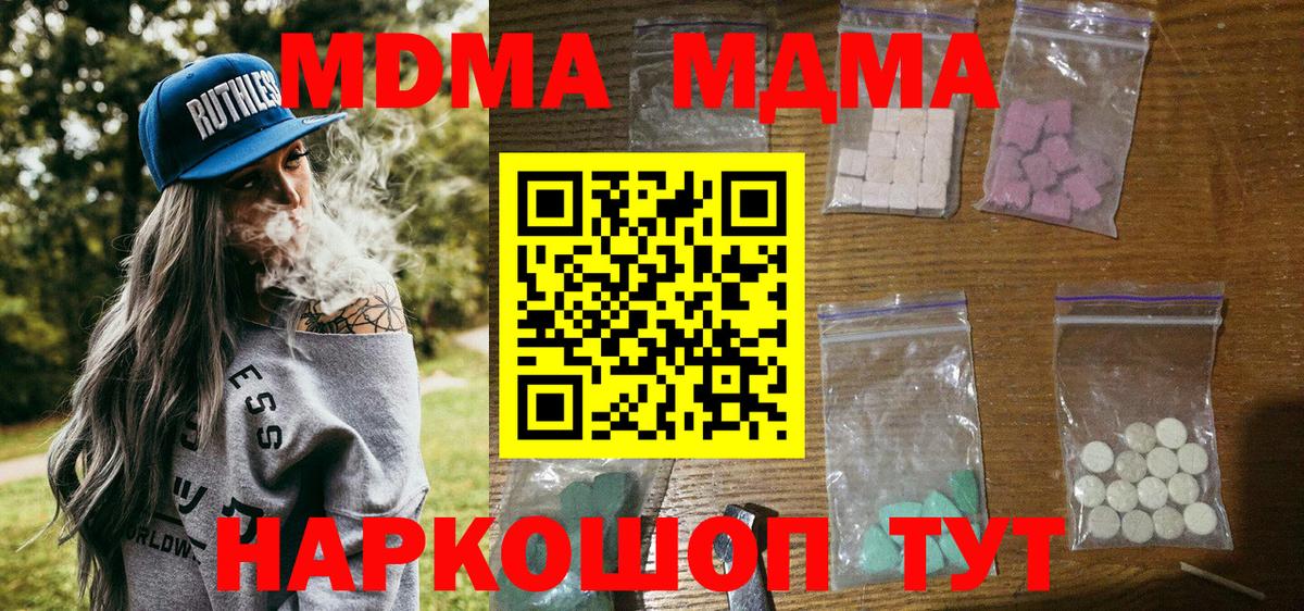MDMA  МДМА молли  MDMA кристаллы  Вход с VPN  Рязань 