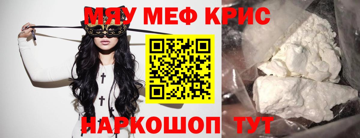 Мефедрон мука Рязань