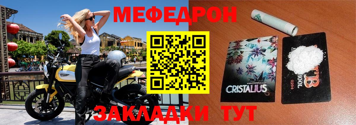 МЯУ-МЯУ  МЕФ мяу мяу  где найти   Рязань  МЕФ мука  Вход с VPN 
