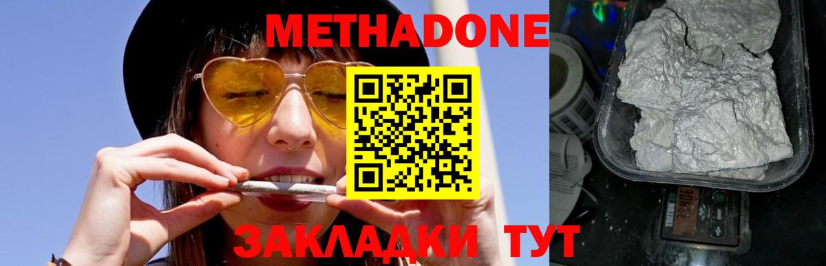Рязань  Метадон мёд  Вход с VPN 