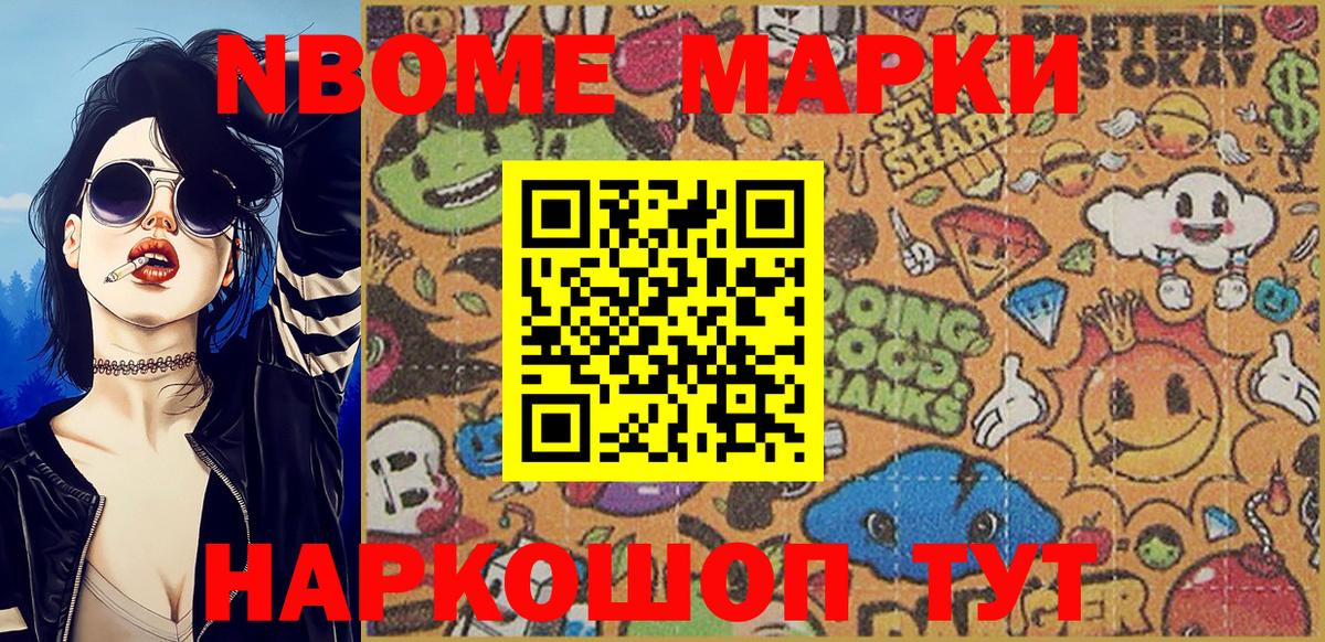 Наркотические марки 1500мкг  Марки NBOMe  где продают   Рязань  Вход с VPN  Наркотические марки 1500мкг 